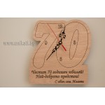 Часовник с цифра 70 Часовник с цифра 70